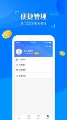 爱云客_截图2