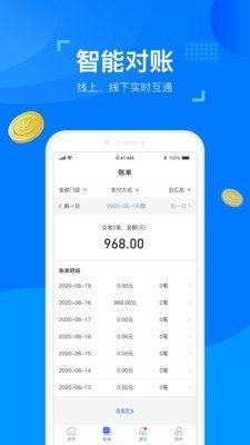 爱云客_截图3