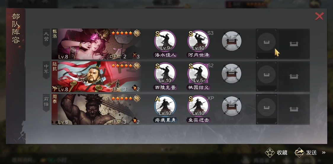 如何在率土之滨中提升战略技能至五星 如何在率土之滨中提升战略技能至五星