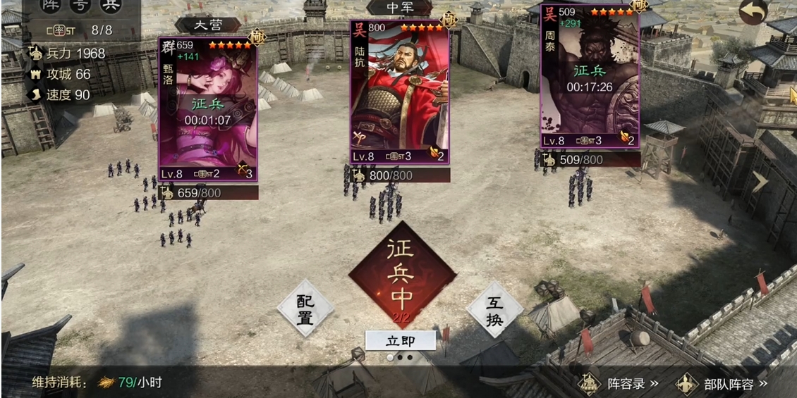 如何在率土之滨中提升战略技能至五星 如何在率土之滨中提升战略技能至五星