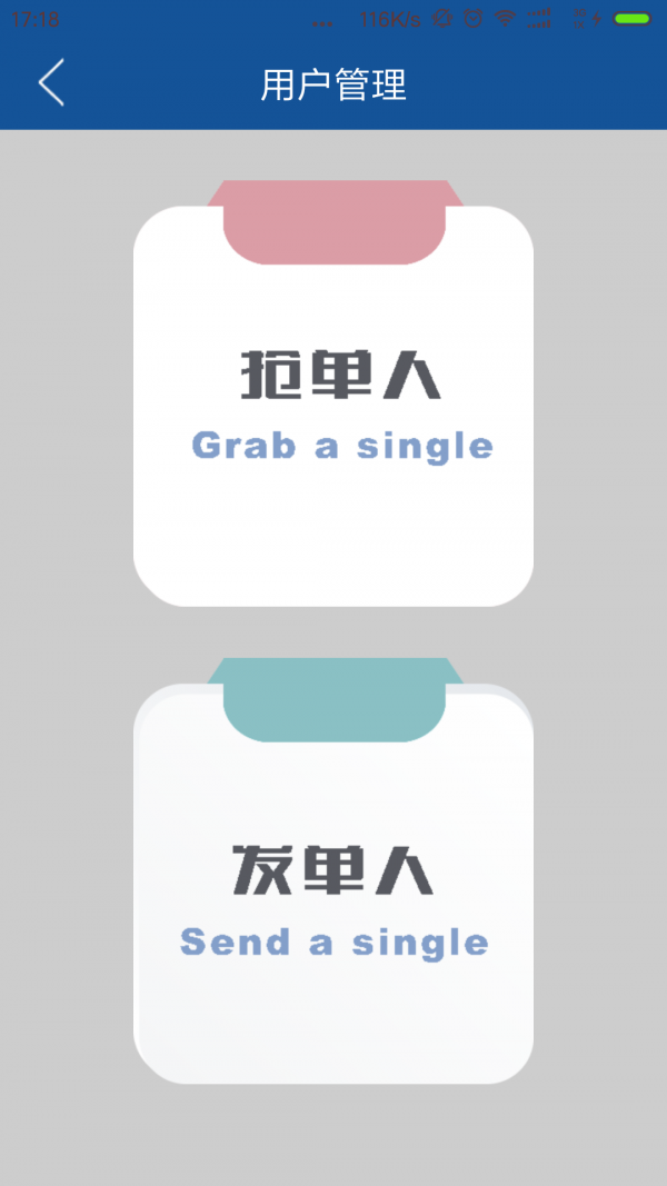 雅牛城市后台管理_截图1