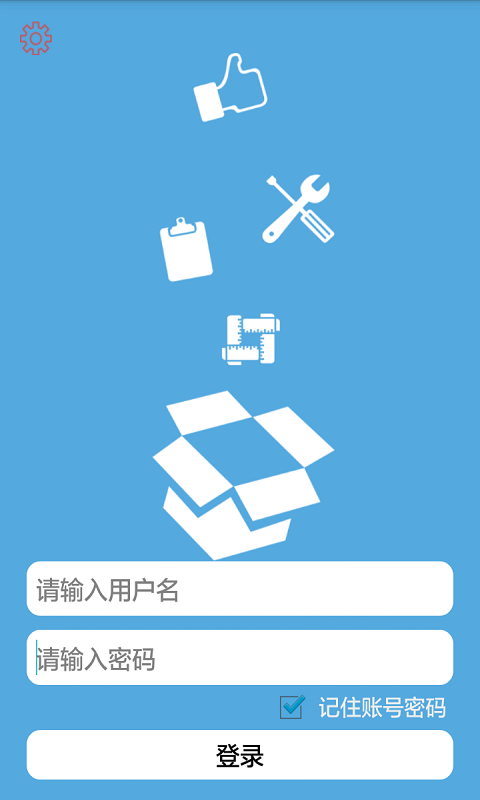工友互联_截图3