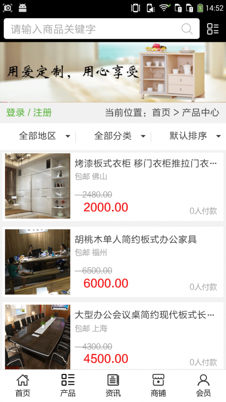 山东板式家具网_截图2