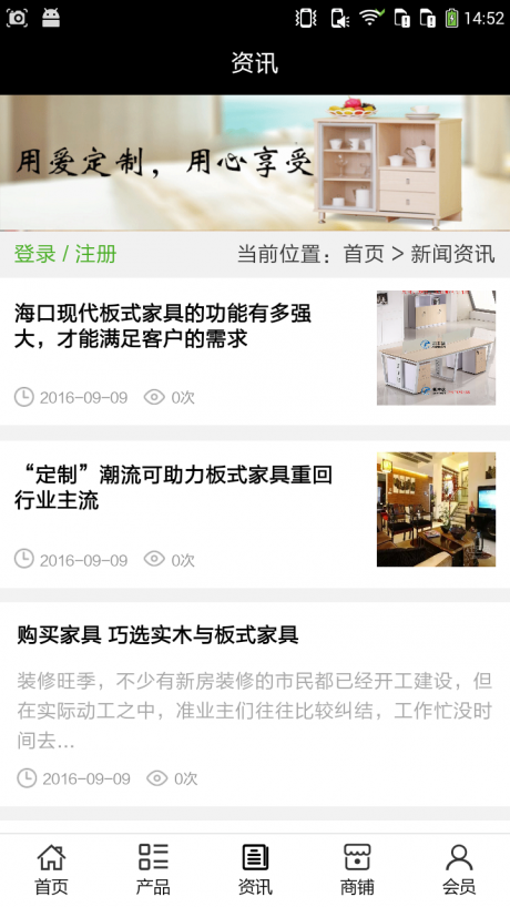 山东板式家具网_截图1