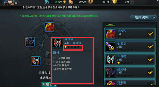 乱斗西游2里齐眉棍如何得到