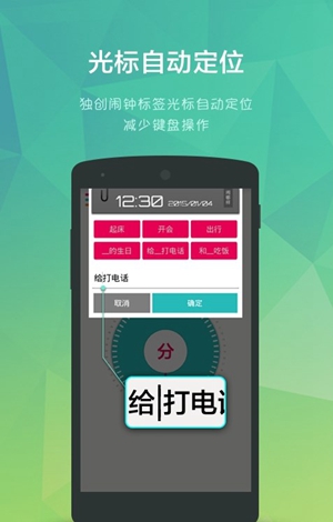 简洁闹钟_截图2
