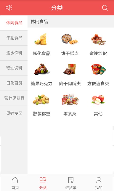 天下货仓_截图1