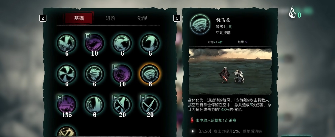 你知道影之刃3左殇无限剑幕的得来方式吗