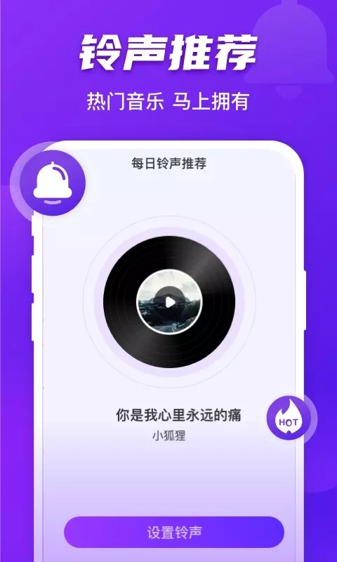 好友来电定制