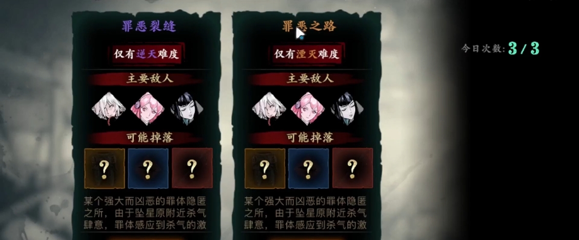 影之刃3新手前期玩法有没有必须购买的道具