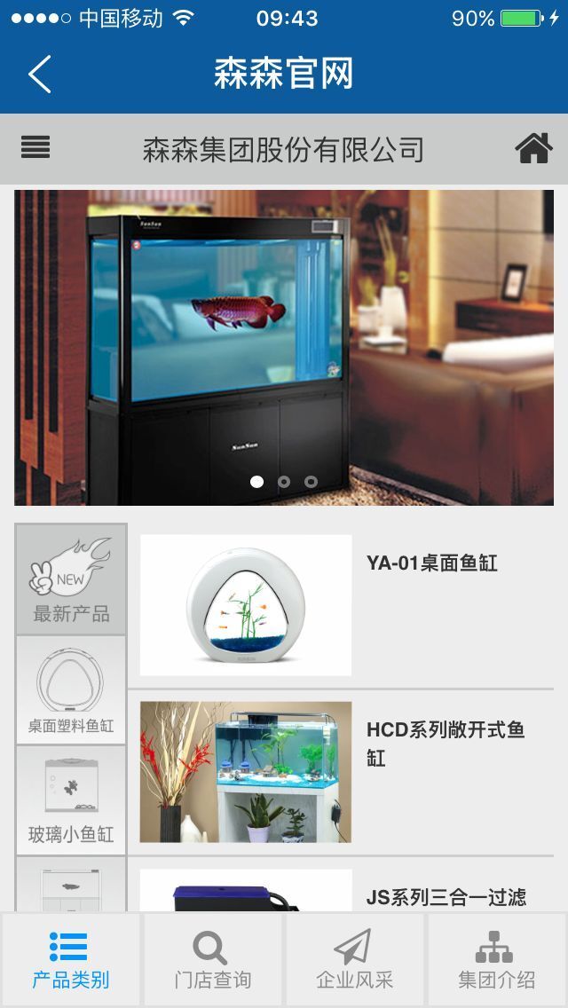 森森休闲