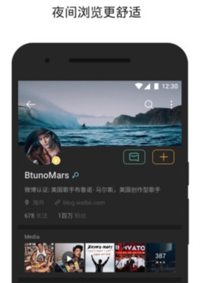 新浪微博国际版旧版本_截图2