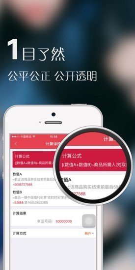 旺财夺宝
