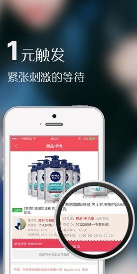 旺财夺宝
