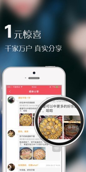 旺财夺宝