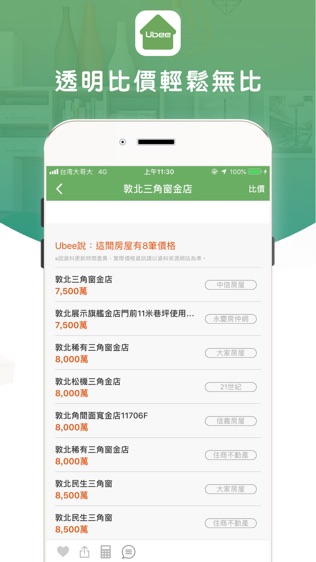 屋比app_截图3