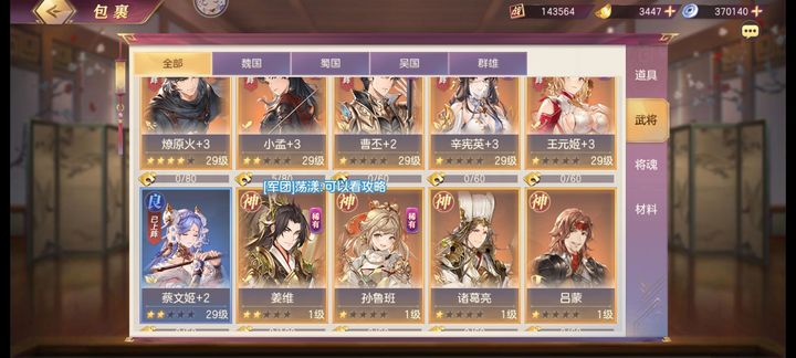 三国志幻想大陆中有哪些神兵排名最强