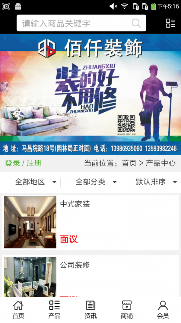 潜江装饰网