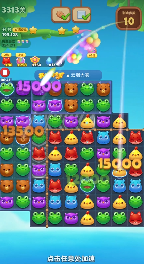 怎样解开开心消消乐924关的卡关