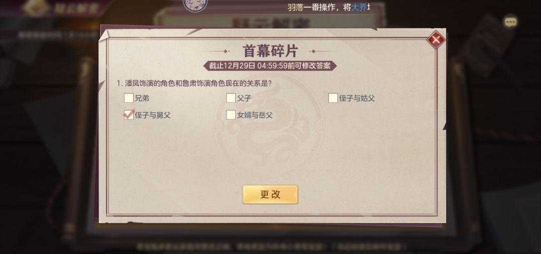 三国志幻想大陆的幕后主谋究竟是谁