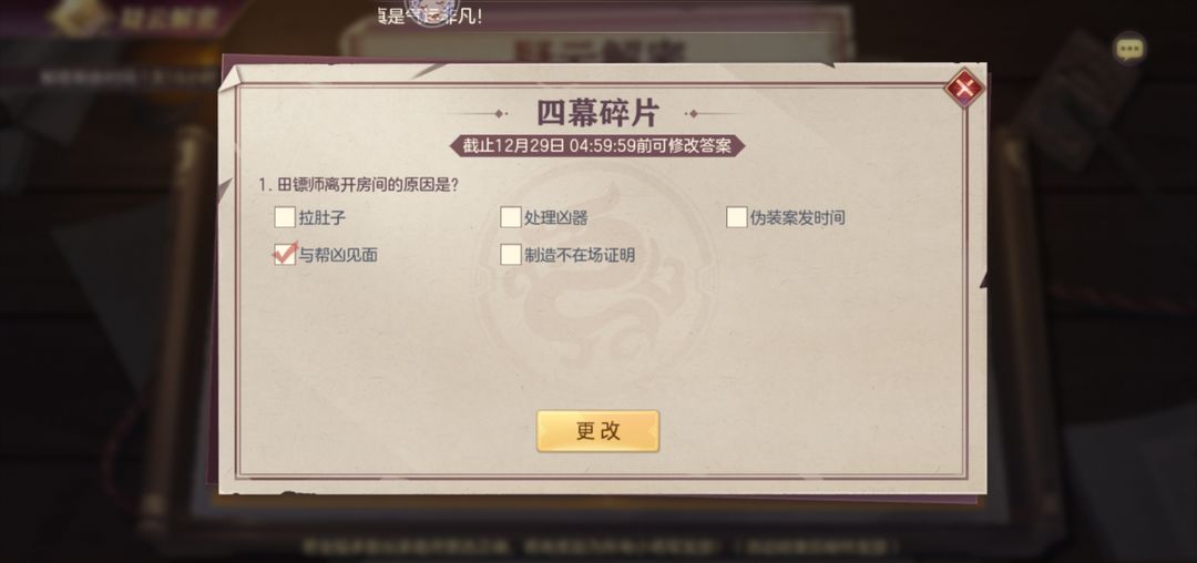 三国志幻想大陆的幕后主谋究竟是谁