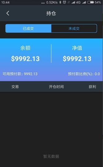 srx智投_截图2