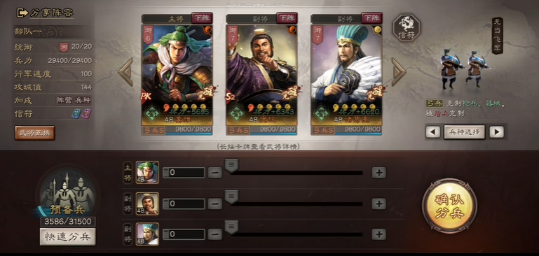 三国志战略版s4袁绍属性怎么样