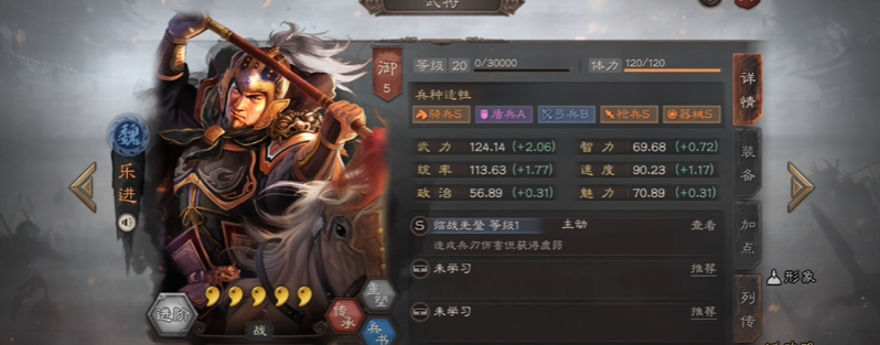 三国志战略版的三星怎样才能更上一层楼