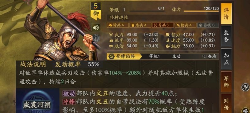 三国志战略版的典藏武将有什么特殊之处