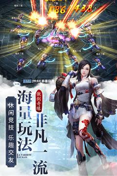 仙宫战纪内购版