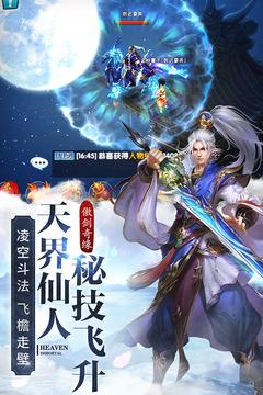 仙宫战纪内购版