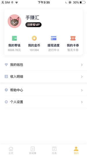 掉钱眼儿app