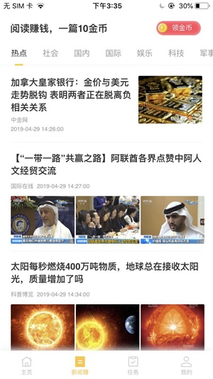 掉钱眼儿app