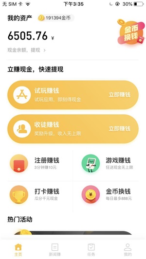 掉钱眼儿app