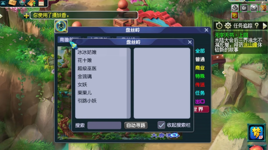 梦幻西游烟花区平转技巧和策略有哪些