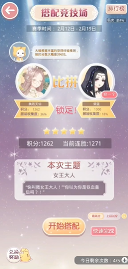 奇迹暖暖第四章最后一关是否有必须要达成的目标