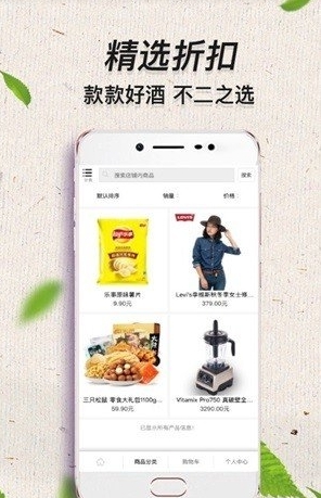酒赚淘购_截图1