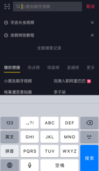 全民任务_截图2