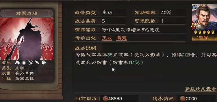 请问三国志战略版前期攻城要用哪些兵种