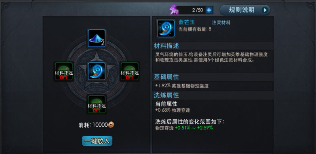 乱斗西游混世魔王能被如何制约