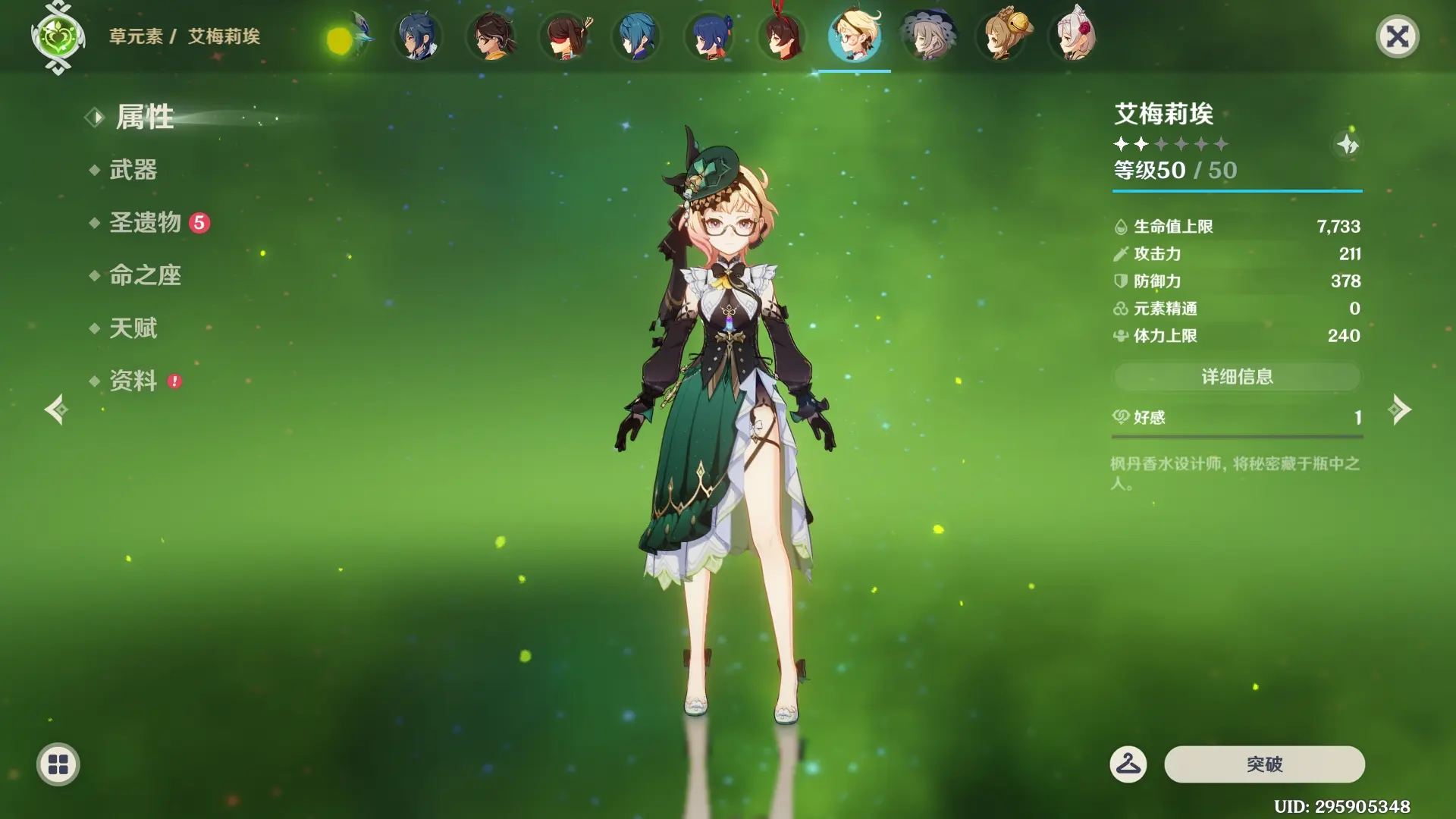 原神绝云间的神秘障壁是否有提示呢