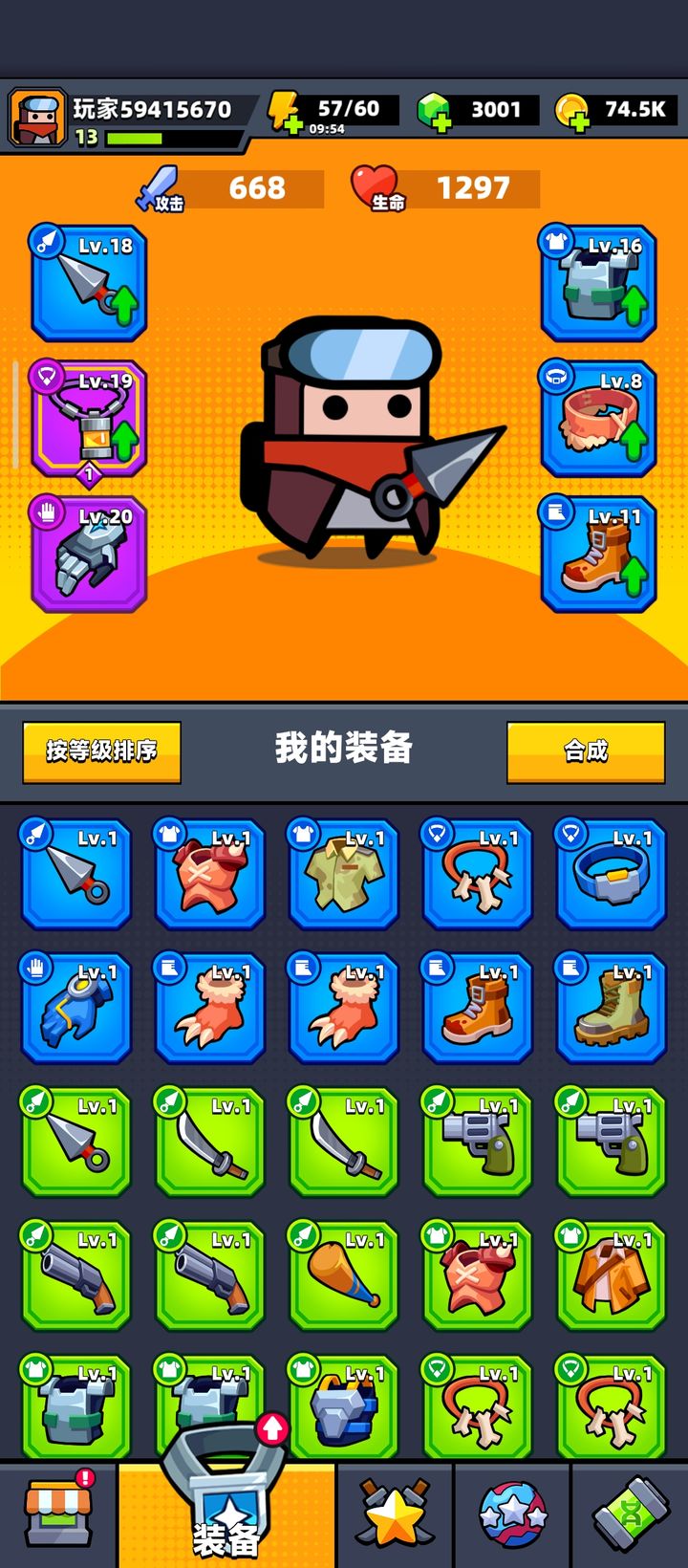 追光者彩色装备弹壳特攻队怎么得到