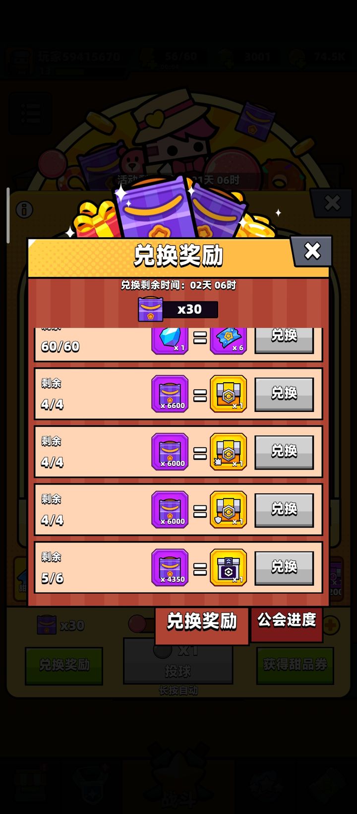 追光者彩色装备弹壳特攻队怎么得到