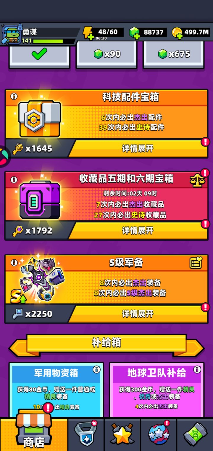 弹壳特攻队中有哪种怪物相对较多