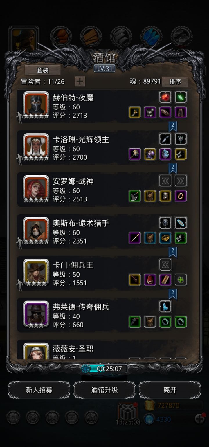 地下城堡2图15裂痕影兽的战斗攻略如何