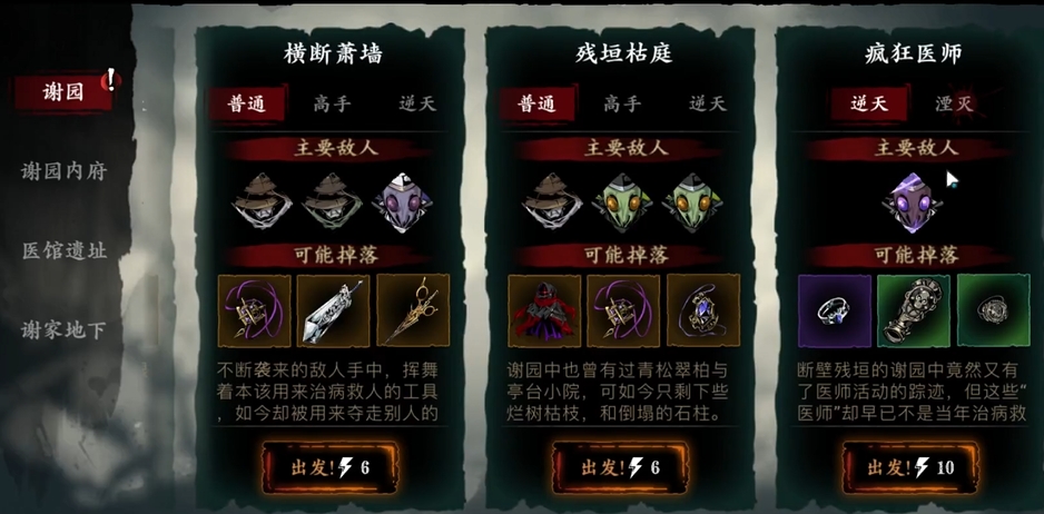 普攻流玩家应该如何搭配影之刃3的技能树 普攻流玩家应该如何搭配影之刃3的技能树