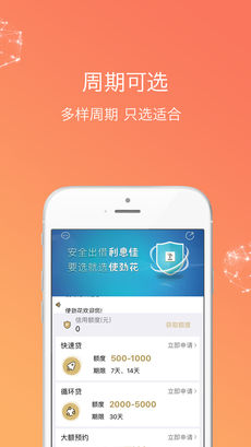 使劲花手机版_截图3
