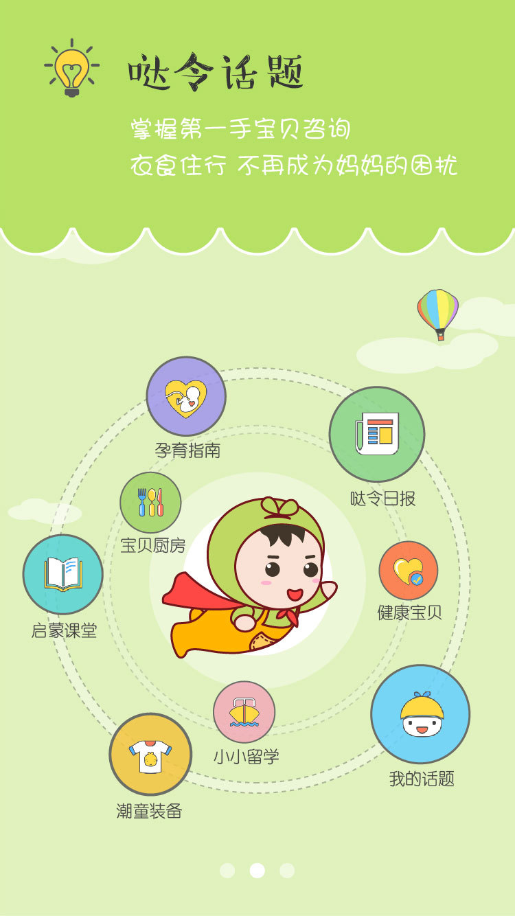 小哒令宝贝