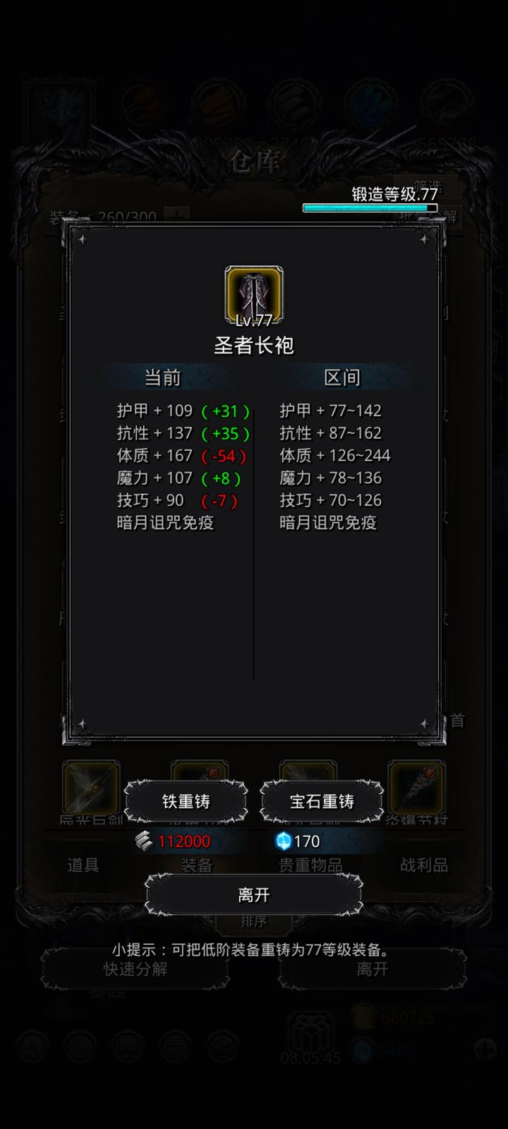 在地下城堡2图九中如何打败女刺客