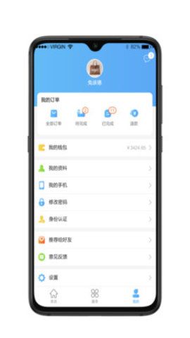 谱吉健康专业版_截图2
